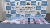「覚醒剤所持の疑いで夫婦逮捕　営利目的か　末端価格11万円相当　名古屋・天白区」の画像1