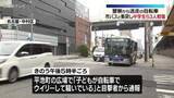 「「子どもがウイリーして騒いでいる」警察から逃走の自転車が市バスと衝突　名古屋・中村区」の画像1