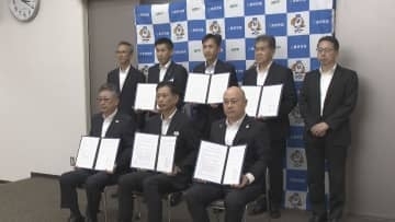 三重県警が金融機関と協定を締結　“不審な取引があったらすぐに通報”　特殊詐欺防止へ