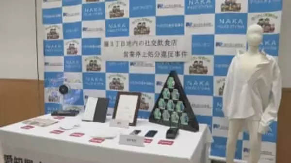 営業停止中に店を営業か　風俗店の経営者逮捕