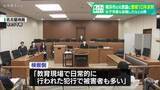 「横浜市の元教諭に懲役10年求刑　女子児童を盗撮したなどの罪　名古屋地裁」の画像1