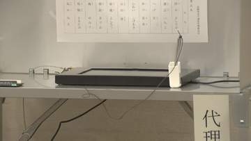 開票時間は約半分に…　東海三県初の“タブレット投票”　トラブルなしも投票率は過去最低　岐阜・美濃加茂市