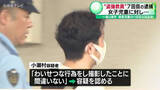 「【７回目の逮捕】 “盗撮教員”「わいせつな行為をし、撮影したことに間違いない」　一連の事件 被害児童のべ65人以上か」の画像1