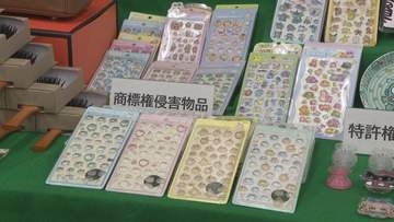 輸入差止件数が過去最多の54万点余り　シールやステッカーは前年比8.5倍増　名古屋税関
