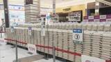 「東海地方初　イオン熱田店で政府備蓄米を販売　準備が整い次第全国のイオン店舗で順次販売」の画像1