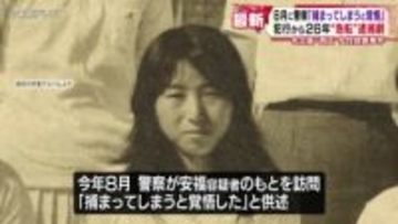犯行から26年“急転”逮捕劇　今年8月に「捕まってしまうと覚悟」　名古屋・西区 女性殺害事件