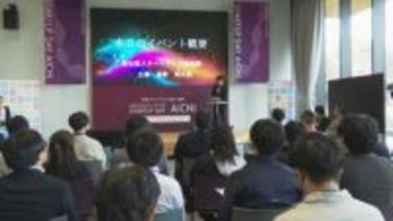 学生らとスタートアップ企業をつなぐイベント　STATION Aiで開催（名古屋・昭和区）
