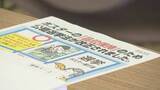 「参院選へ立候補予定者向けの説明会　ポスター規制も周知　愛知」の画像1