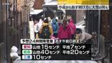 「東海地方 29日夜から30日明け方に大雪の所も　30日にかけて強い冬型の気圧配置」の画像1