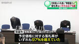 「市幹部が入札前に“情報漏えい”　落札率はいずれも97％超　愛知・弥富市」の画像1
