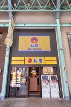 松屋の“ごはん”が変わる！？　環境に配慮した「脱炭素米」導入へ　2026年秋から一部店舗でスタート　岐阜・大垣市の企業とタッグ