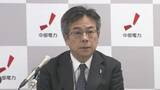 「中電2年ぶり減収増益　一方で浜岡原発不正めぐり117億円損失」の画像1