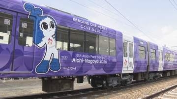 開幕まで100日　アジア・アジアパラ競技大会記念　ラッピング列車をお披露目