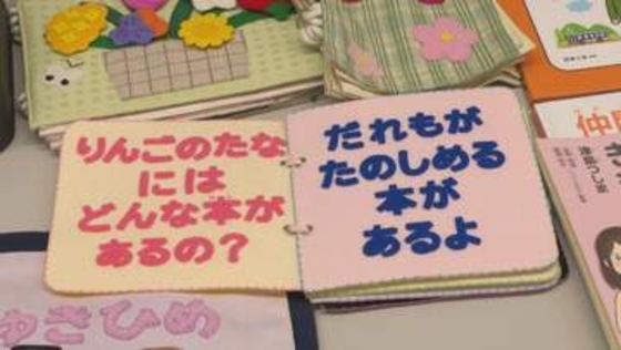 「バリアフリー図書」を体験　視覚障害者による読み聞かせも　名古屋・東区