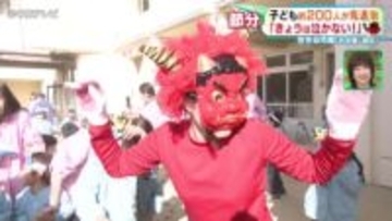 「きょうは泣かない！」立ち向かう子もいれば、泣く子も…節分の鬼退治　名古屋・南区