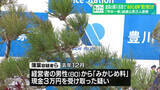 「盆栽の購入名目で“みかじめ料”受け取りか「平井一家」組長ら男３人逮捕」の画像1