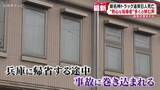 「新名神トラック追突６人死亡　“熱心な指導者”多くの悼む声　告別式営まれる」の画像1