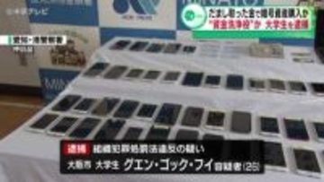 だまし取った金で暗号資産を購入か　資金洗浄役とみられるベトナム国籍の男を逮捕　愛知県警