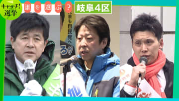 【岐阜４区】東海３県 最北の選挙区へ 有権者も候補者も雪で大変　衆院選2026