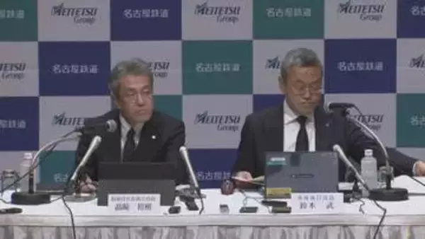 名古屋鉄道　今年度の業績は純利益が７割増える予想　不動産事業が好調の見込み