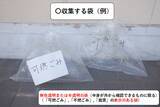 「【愛知・一宮市】6月3日から“ごみ袋の臨時措置”開始　透明・半透明の袋も使用可能に　「ごみ袋買えない」相談が2週間で約300件」の画像1