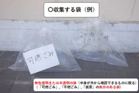 【愛知・一宮市】6月3日から“ごみ袋の臨時措置”開始　透明・半透明の袋も使用可能に　「ごみ袋買えない」相談が2週間で約300件
