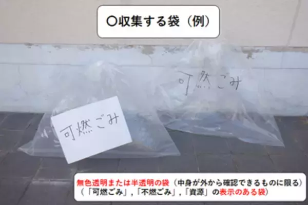 【愛知・一宮市】6月3日から“ごみ袋の臨時措置”開始　透明・半透明の袋も使用可能に　「ごみ袋買えない」相談が2週間で約300件