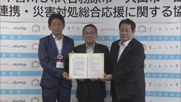 木曽川を挟む３市が防災連携協定を締結　越境避難での協力など盛り込む