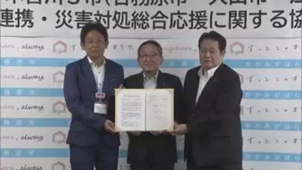 木曽川を挟む３市が防災連携協定を締結　越境避難での協力など盛り込む