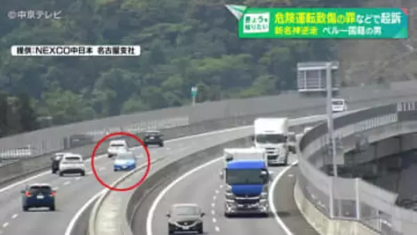 新名神逆走　逮捕のペルー国籍の男　危険運転致傷の罪などで起訴　津地検