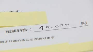 AV出演の女性に出演契約書などを交付しなかった疑い　会社員の男を逮捕　「やりとりが面倒くさくなった」　愛知県警