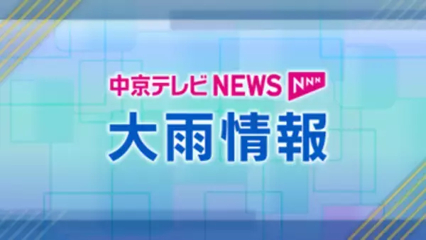 【速報】愛知・名古屋市、小牧市、豊山町の約3万3千世帯に避難指示（警戒レベル4）