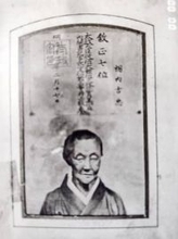 江戸末期～明治期の教育者・杤内吉忠か、写真発見