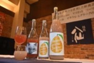 八戸酒造が南郷産ブドウでワイン　ゼネラル・レクラークのリキュールも