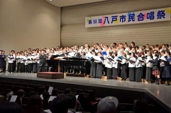 豊かな歌声、半世紀の節目に響き合う　八戸・第50回市民合唱祭