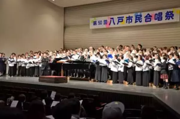 豊かな歌声、半世紀の節目に響き合う　八戸・第50回市民合唱祭