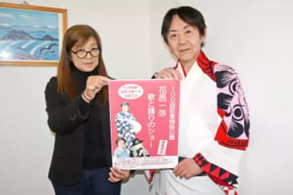 花邑一弥さん、歌謡ステージ100回超　15日、八戸・マチニワで特別公演
