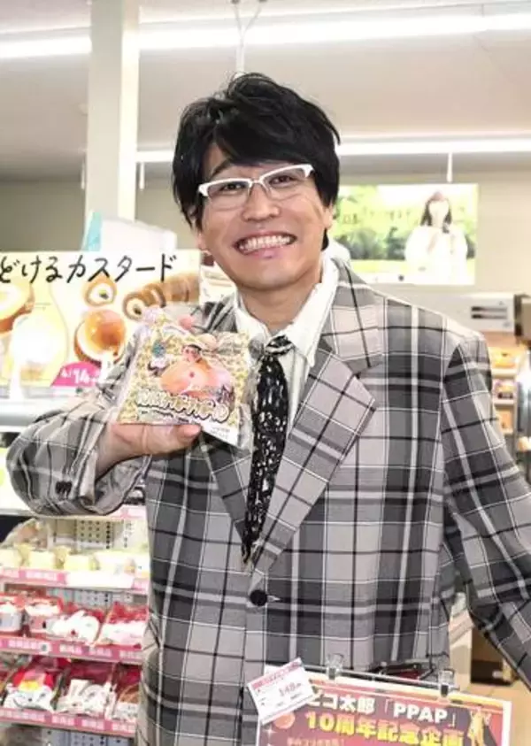 “ペン”じゃなくて“パン”　PPAP10周年、ピコ太郎と地元企業がコラボ