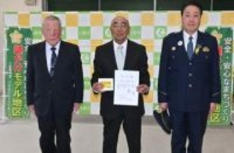 鍵かけて犯罪被害のない町に　久慈・侍浜をモデル地区指定