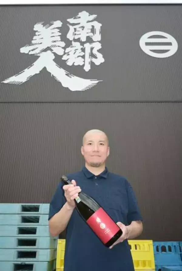 南部美人（二戸）日本酒部門で大賞　韓国最も権威ある酒類コンペ　「力強い風味とコク」と審査員評価