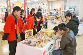 高校生手がけたオリジナル商品好評　三沢空港で「冬の空市」