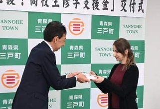三戸町が修学支援金5万円交付　町外高校に通う生徒の保護者対象