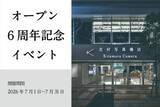 「新宿 北村写真機店の6周年記念イベント「Connect」が7月に開催 未公開作品を含む植田正治写真展、おたのしみジャンクバッグ、ヴィンテージライカの限定セットなど」の画像1