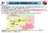 「陸自・青野原駐屯地の創設50周年記念でF-15が展示飛行」の画像1