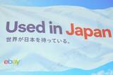 「日本→海外の中古カメラ・レンズ需要は引き続き堅調　信頼性・真贋保証が海外展開を後押し　eBayのレポートより」の画像1