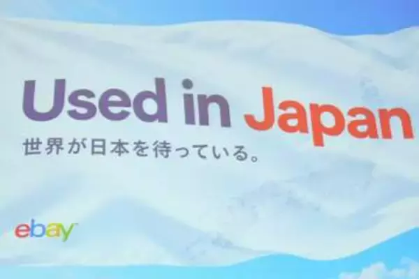 日本→海外の中古カメラ・レンズ需要は引き続き堅調　信頼性・真贋保証が海外展開を後押し　eBayのレポートより