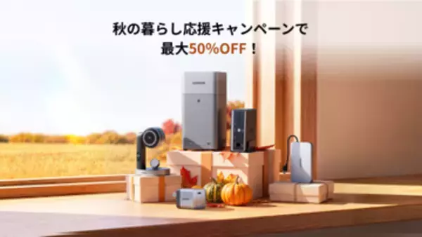 キャンペーン：UGREENのNAS、モバイルバッテリーが20〜30%OFF