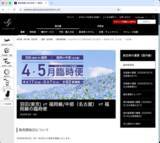 「スターフライヤーがGW臨時便スケジュールを発表　平日に最大3便　事前割引「そら旅」の利用も」の画像1