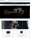「Hasselblad公式の日本語ECストアがオープン　6月30日より「X2D II 100C」が値上げに」の画像1