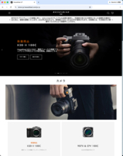 Hasselblad公式の日本語ECストアがオープン　6月30日より「X2D II 100C」が値上げに